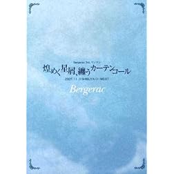 Yume Ni Mau.Kimi No Sugata-2007
