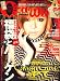 Cawaii ! (カワイイ) 2008年 02月号 [雑誌]
