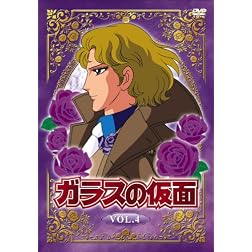 Vol. 4-Glass No Kamen