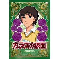 Vol. 5-Glass No Kamen