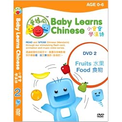 Baby Learns Chinese 2