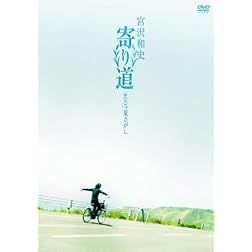 Yorimichi 2007 Natsu Sagashi