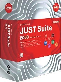 JUST Suite 2008 通常版