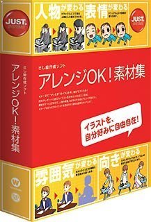 アレンジOK!素材集