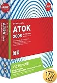 ATOK 2008 for Windows アカデミック版