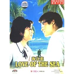 Love Of The Sea