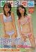 美女子学園 VOL.2 北村佳織 高梨麻衣 [DVD]