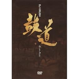 Ko-No-Michi
