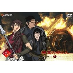 Seirei No Moribito 9