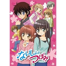 Naisho No Tsubomi 1