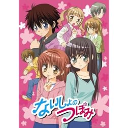 Naisho No Tsubomi 1