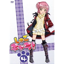 Shugo Chara! 4