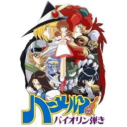 Hamerun No Violin Hiki DVD-Box