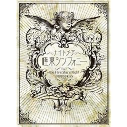 Gokutou Symphony-the Five Stars Nihgt @ Budokan