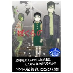 Bokura No 8