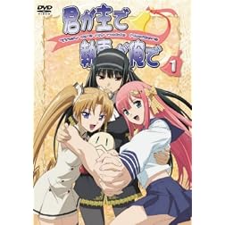 Kimi Ga Aruji De Shitsuji Ga Ore 1