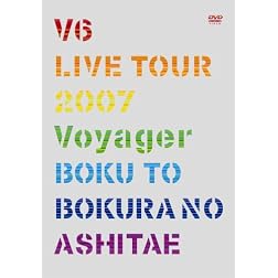 V6 Live Tour 2007 Voyager-Boku to Bokura No Ashita