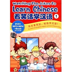 Watching the Jokes to Learn Chinese 1 (DVD + MP3 + Book)