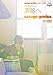savage genius Music Clip集 DVD Blog from N.Y 夢路へ