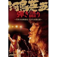 Kawashima Eigo Koshiki Kaizoku Ban