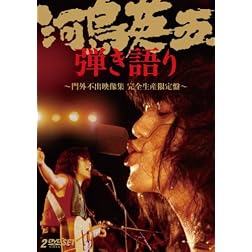 Kawashima Eigo Koshiki Kaizoku Ban