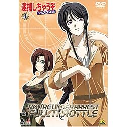 Taiho Shichauzo Full Throttle 4