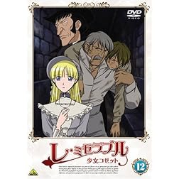 Les Miserables Shoujo Kozetto 12
