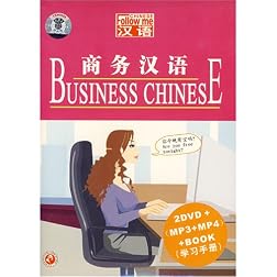 Business Chinese (DVD + MP3 + Book Study Guide)