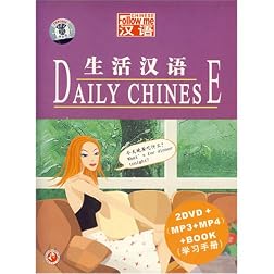 Daily Chinese (DVD + MP3 + Book Study Guide)
