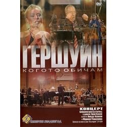 Gershwin - The Concert