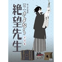 Zoku-Sayonara Zetsubo Sensei 4
