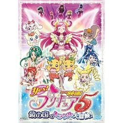 Movie Yes!Precure 5 Kagami No Kuni N