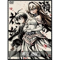 Vol. 9-Seto No Hanayome