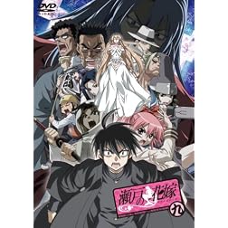 Vol. 9-Seto No Hanayome