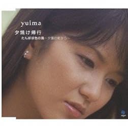 Yuyake Ki Iki
