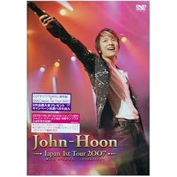 Japan 1st Tour 2007 Bokutachi Itsuka
