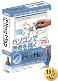 Buzan's iMindMap日本語版スタンダード・エディション