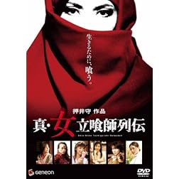 Sin.Onna Tachiguishi Retsuden Standa