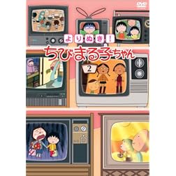 Yorinuki! Chibimarukochan 2