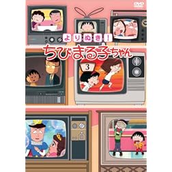 Yorinuki! Chibimarukochan 3