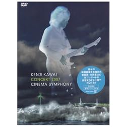 Concert 2007 Cinema Symphony