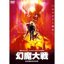 Genma Taisen