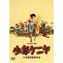 Shonen Keniya