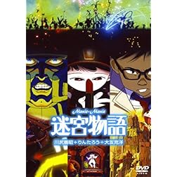 Meikyu Monogatari