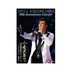20th Anniversary Concert