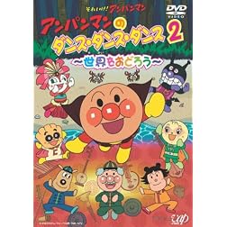 Anpanman No Dance Dance Dance 2