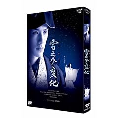 Nhk Shogatsu Jidaigeki Yukinojyoheng