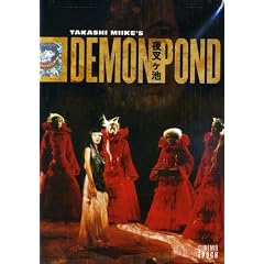 Demon Pond