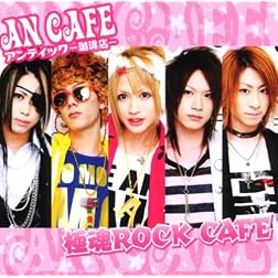 Goku-Tama Rock Cafe-Limited Edition