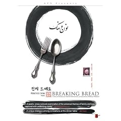 Breaking Bread & Other Shorts